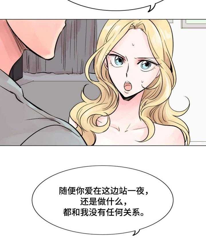 《真爱骗局》漫画最新章节第33话 33_理想型免费下拉式在线观看章节第【10】张图片