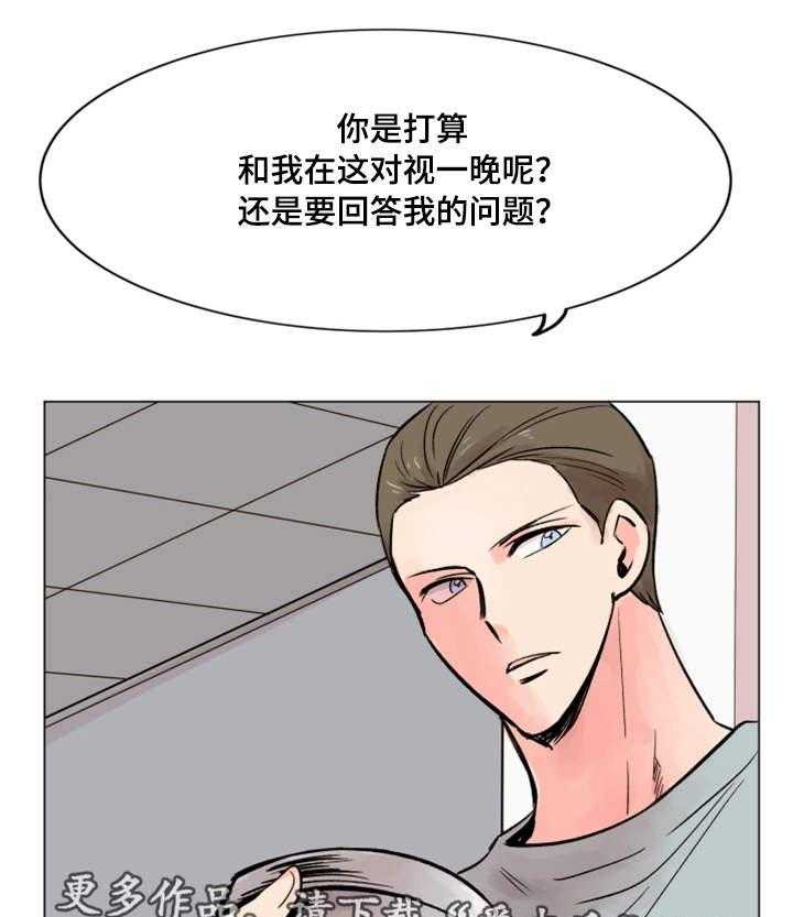 《真爱骗局》漫画最新章节第33话 33_理想型免费下拉式在线观看章节第【12】张图片