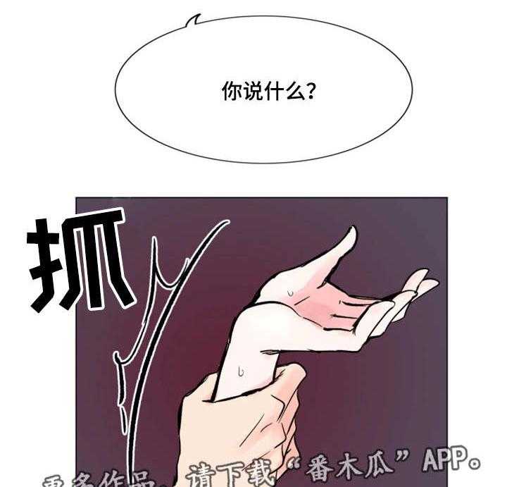 《真爱骗局》漫画最新章节第33话 33_理想型免费下拉式在线观看章节第【3】张图片