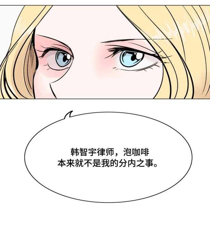 《真爱骗局》漫画最新章节第37话 37_美好回忆免费下拉式在线观看章节第【4】张图片