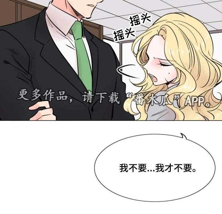 《真爱骗局》漫画最新章节第37话 37_美好回忆免费下拉式在线观看章节第【10】张图片