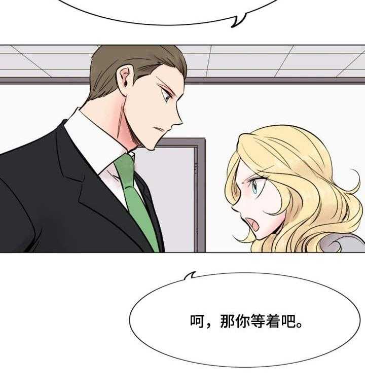 《真爱骗局》漫画最新章节第37话 37_美好回忆免费下拉式在线观看章节第【7】张图片