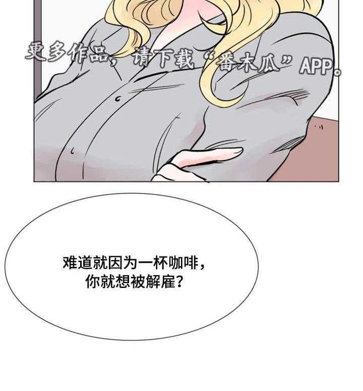 《真爱骗局》漫画最新章节第37话 37_美好回忆免费下拉式在线观看章节第【5】张图片