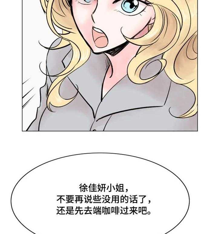 《真爱骗局》漫画最新章节第37话 37_美好回忆免费下拉式在线观看章节第【8】张图片