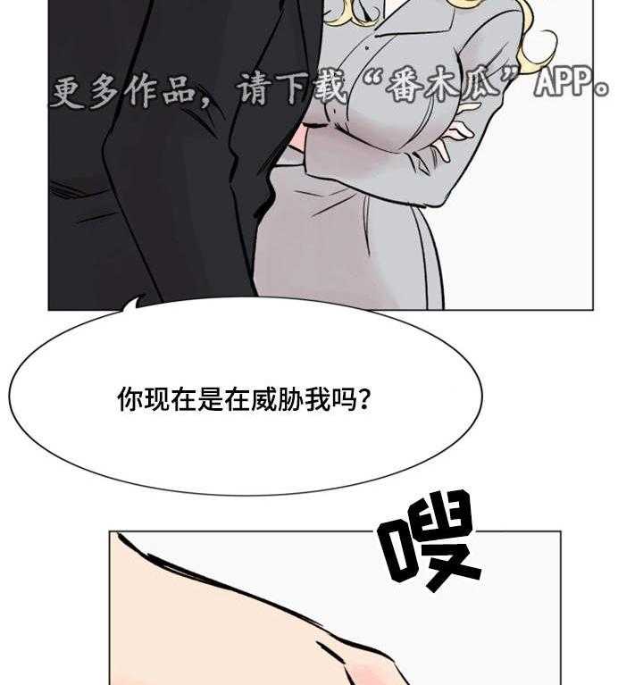 《真爱骗局》漫画最新章节第37话 37_美好回忆免费下拉式在线观看章节第【2】张图片