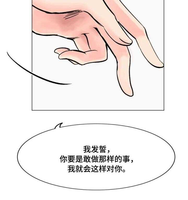 《真爱骗局》漫画最新章节第37话 37_美好回忆免费下拉式在线观看章节第【1】张图片