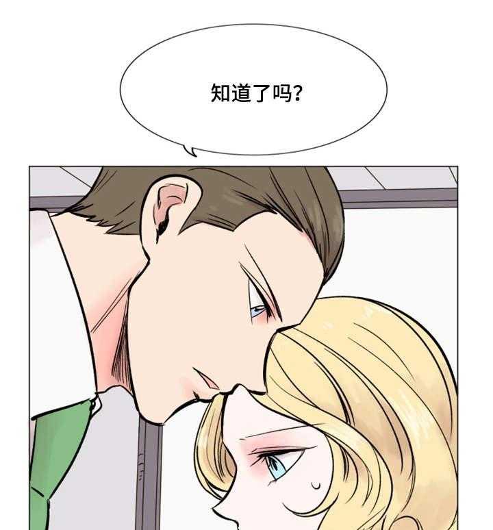 《真爱骗局》漫画最新章节第37话 37_美好回忆免费下拉式在线观看章节第【14】张图片