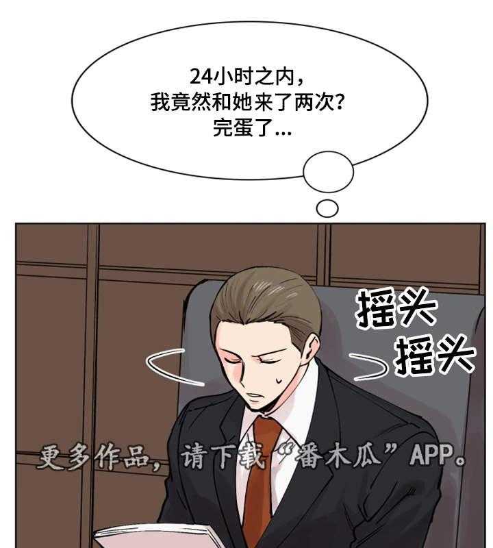 《真爱骗局》漫画最新章节第38话 38_终章免费下拉式在线观看章节第【10】张图片