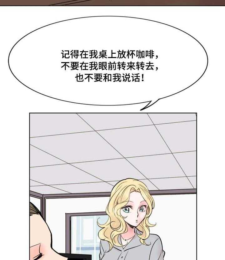 《真爱骗局》漫画最新章节第38话 38_终章免费下拉式在线观看章节第【14】张图片