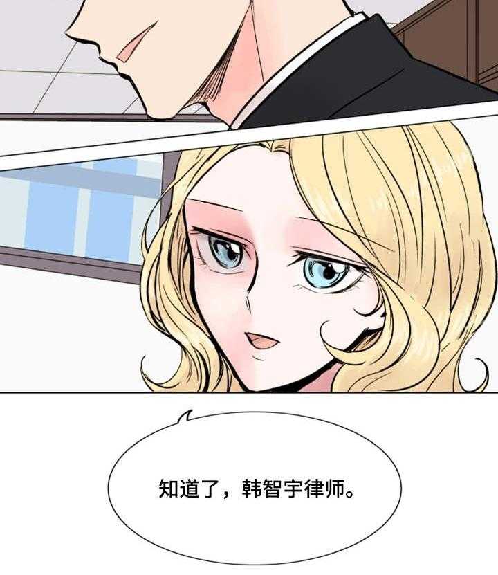 《真爱骗局》漫画最新章节第38话 38_终章免费下拉式在线观看章节第【16】张图片