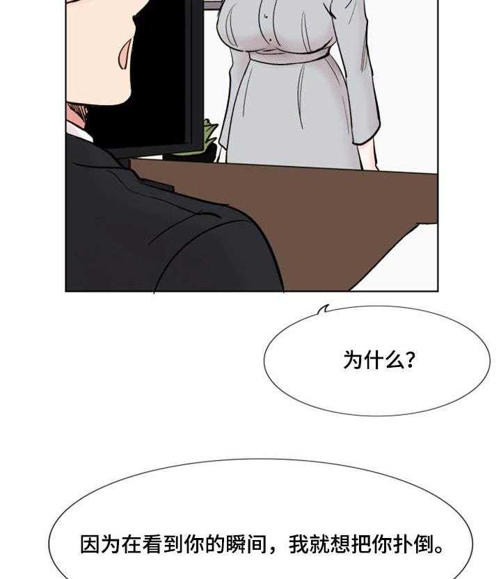 《真爱骗局》漫画最新章节第38话 38_终章免费下拉式在线观看章节第【13】张图片