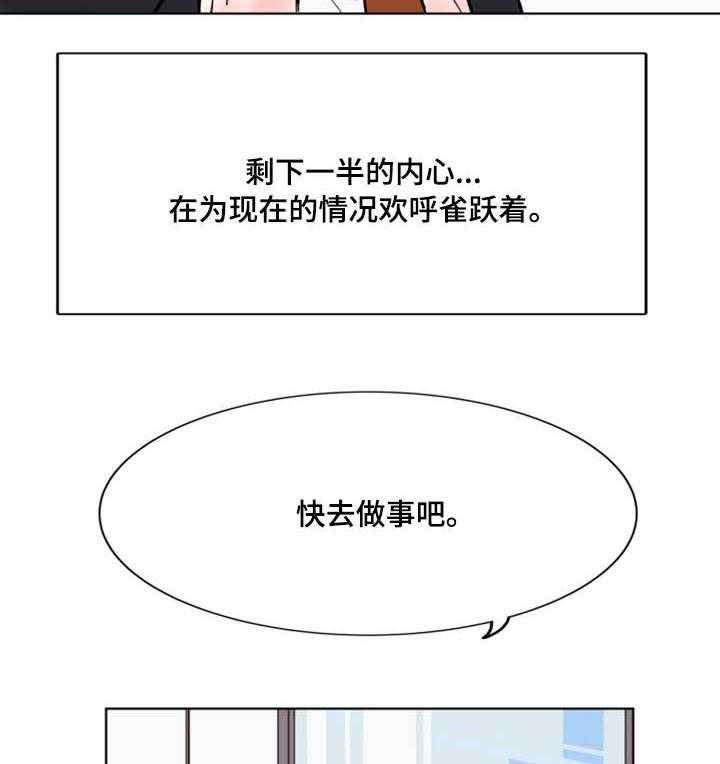 《真爱骗局》漫画最新章节第38话 38_终章免费下拉式在线观看章节第【20】张图片