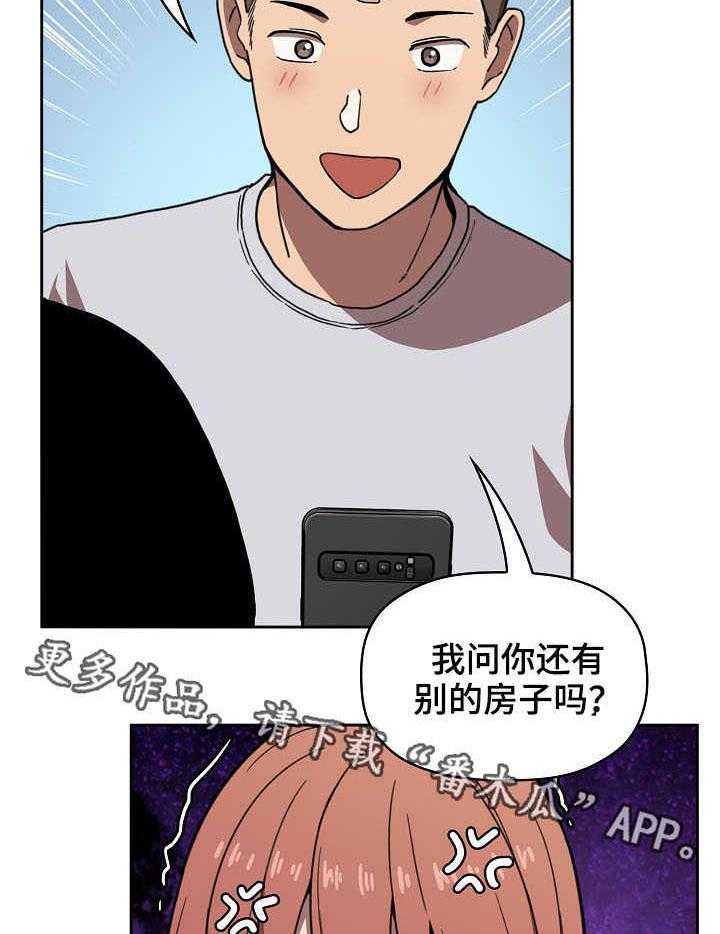 《直播计划》漫画最新章节第5话 5_完蛋了免费下拉式在线观看章节第【29】张图片