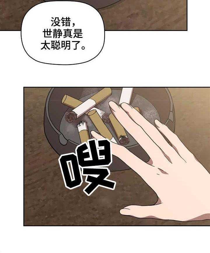 《直播计划》漫画最新章节第5话 5_完蛋了免费下拉式在线观看章节第【13】张图片