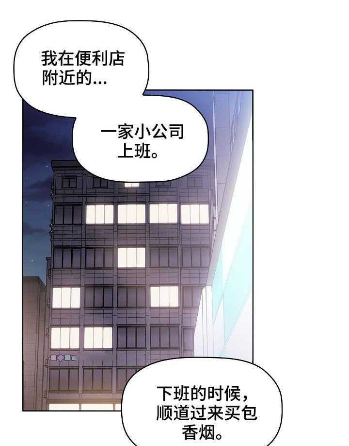 《直播计划》漫画最新章节第10话 10_提问免费下拉式在线观看章节第【24】张图片