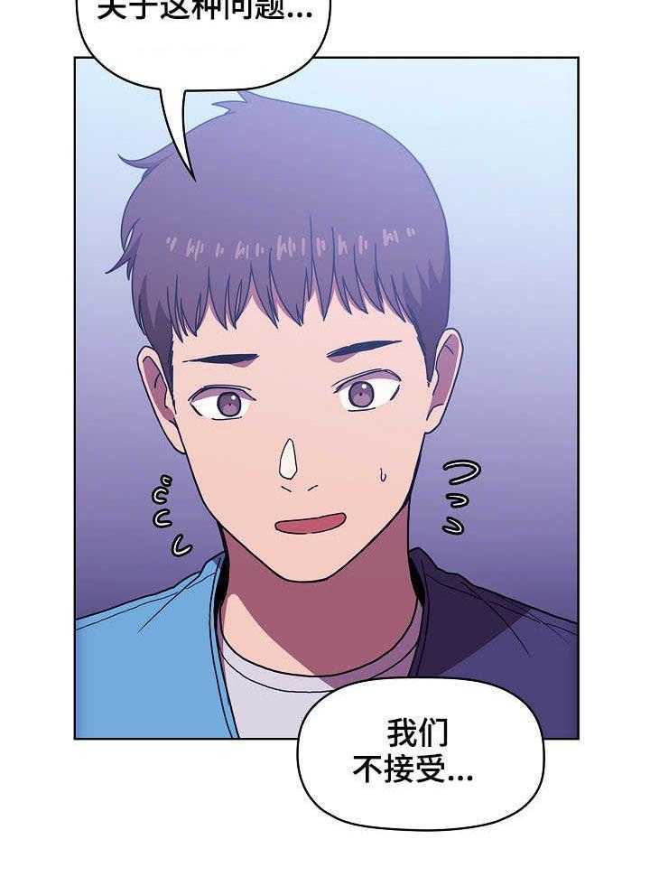 《直播计划》漫画最新章节第10话 10_提问免费下拉式在线观看章节第【9】张图片