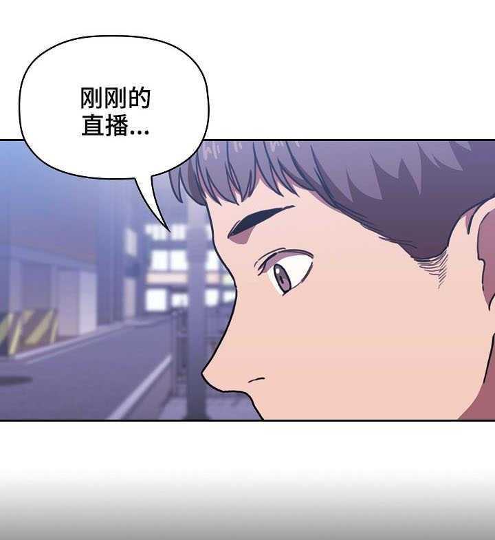 《直播计划》漫画最新章节第12话 12_奇怪的事免费下拉式在线观看章节第【13】张图片