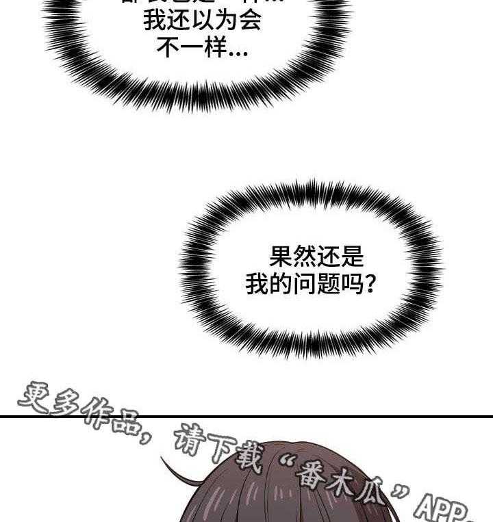 《直播计划》漫画最新章节第14话 14_招架不住免费下拉式在线观看章节第【12】张图片