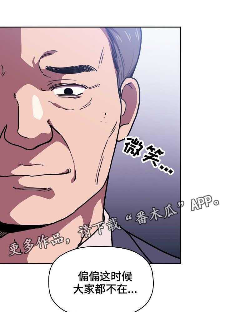 《直播计划》漫画最新章节第14话 14_招架不住免费下拉式在线观看章节第【23】张图片