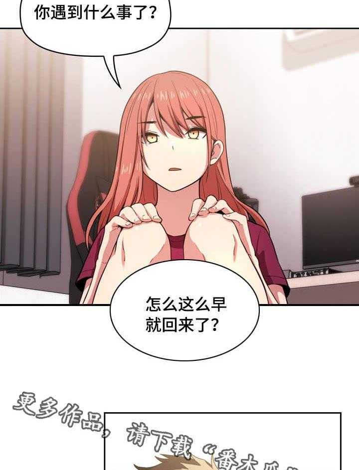 《直播计划》漫画最新章节第17话 17_开除免费下拉式在线观看章节第【3】张图片