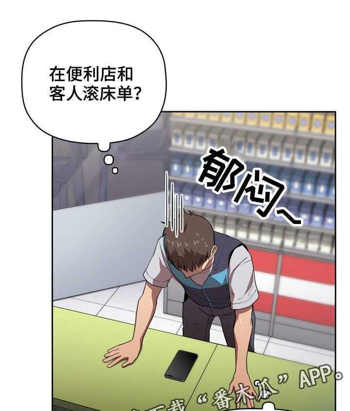 《直播计划》漫画最新章节第17话 17_开除免费下拉式在线观看章节第【34】张图片