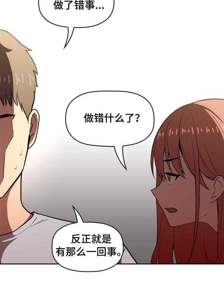 《直播计划》漫画最新章节第17话 17_开除免费下拉式在线观看章节第【1】张图片