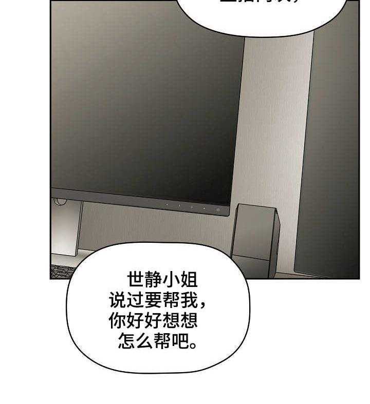 《直播计划》漫画最新章节第22话 22_不会做饭免费下拉式在线观看章节第【19】张图片