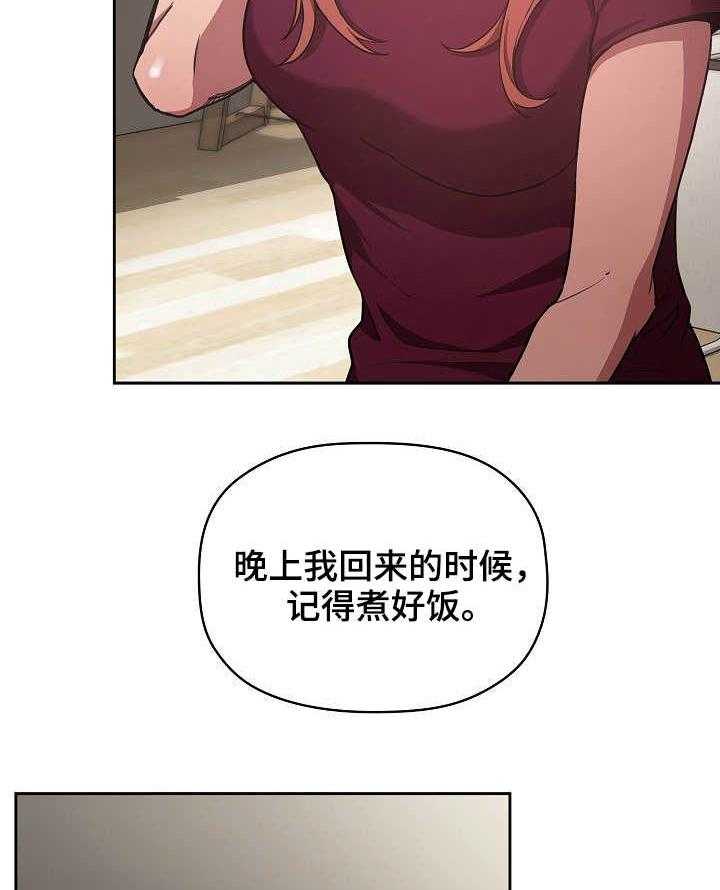 《直播计划》漫画最新章节第22话 22_不会做饭免费下拉式在线观看章节第【24】张图片