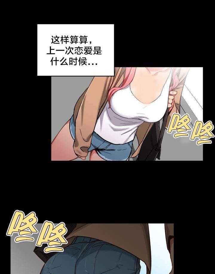 《直播零距离》漫画最新章节第1话 1_直播间免费下拉式在线观看章节第【9】张图片