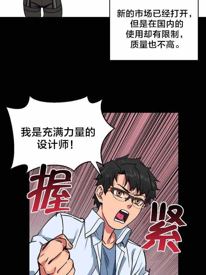 《直播零距离》漫画最新章节第1话 1_直播间免费下拉式在线观看章节第【14】张图片