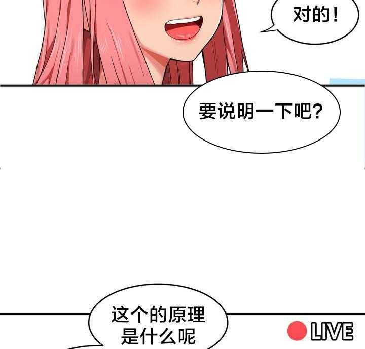 《直播零距离》漫画最新章节第2话 2_放送事故免费下拉式在线观看章节第【13】张图片