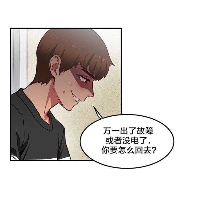 《直播零距离》漫画最新章节第3话 3_演戏免费下拉式在线观看章节第【19】张图片