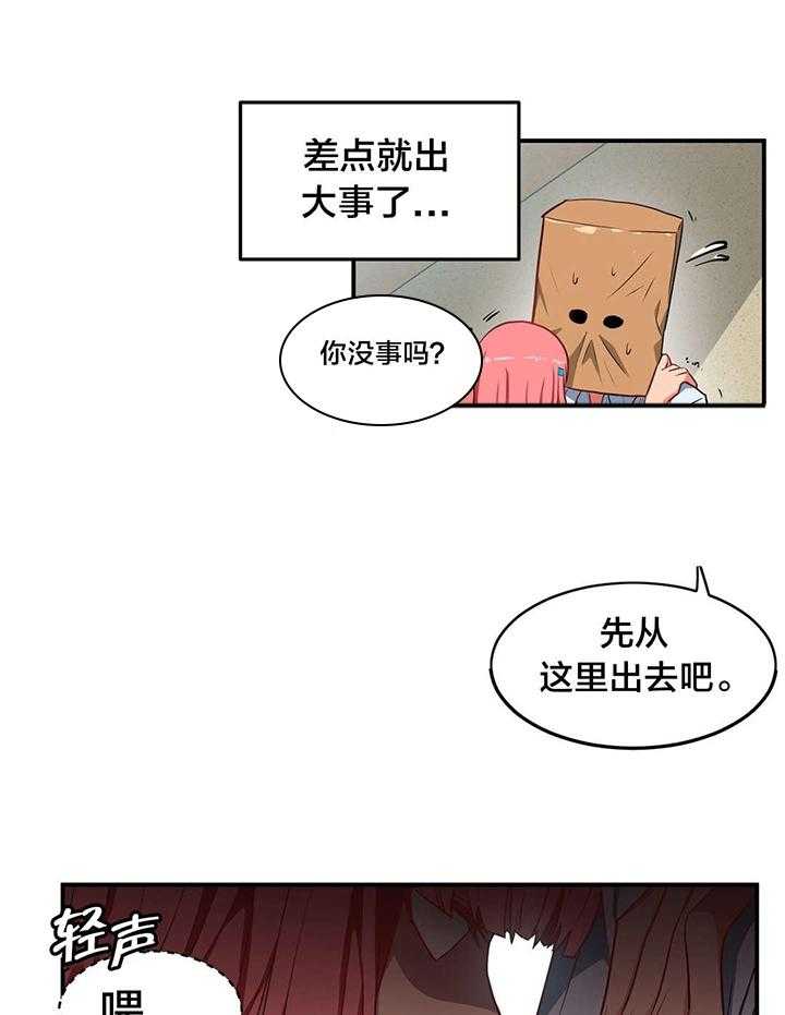 《直播零距离》漫画最新章节第3话 3_演戏免费下拉式在线观看章节第【6】张图片