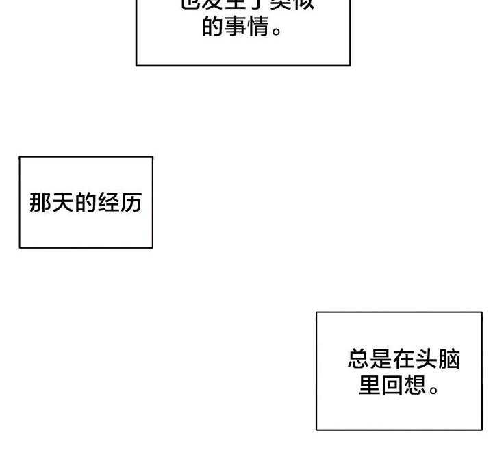 《直播零距离》漫画最新章节第4话 4_假戏真做免费下拉式在线观看章节第【18】张图片