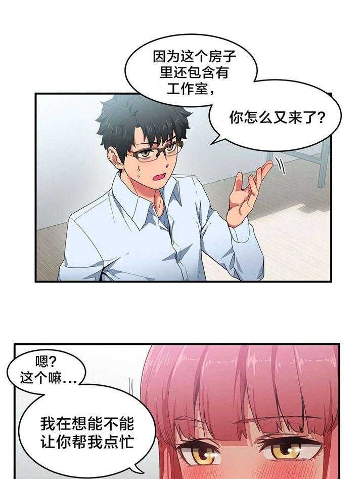 《直播零距离》漫画最新章节第4话 4_假戏真做免费下拉式在线观看章节第【8】张图片