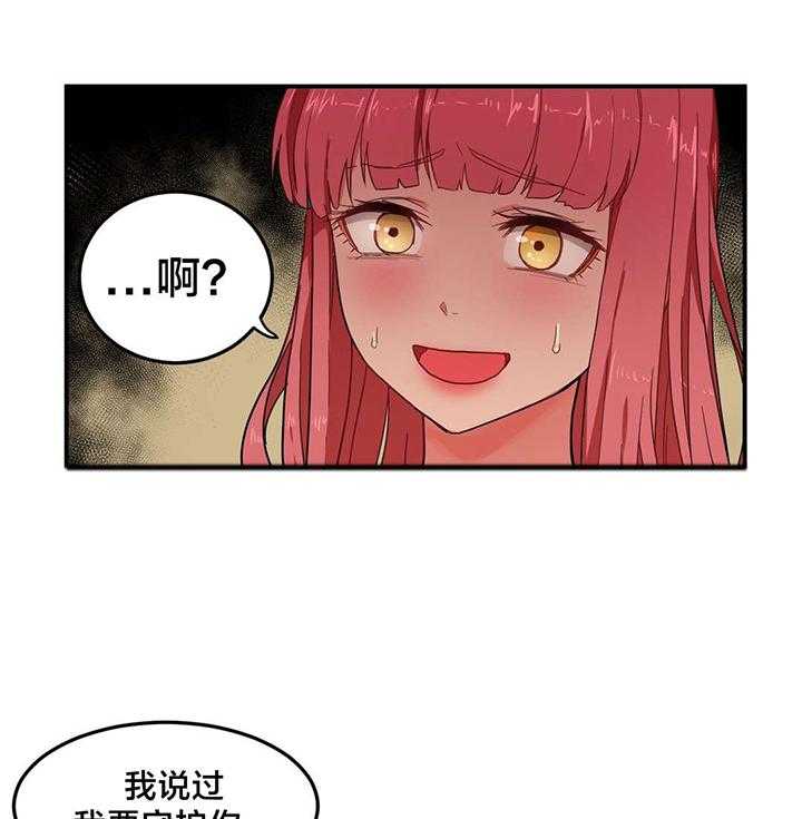 《直播零距离》漫画最新章节第4话 4_假戏真做免费下拉式在线观看章节第【30】张图片