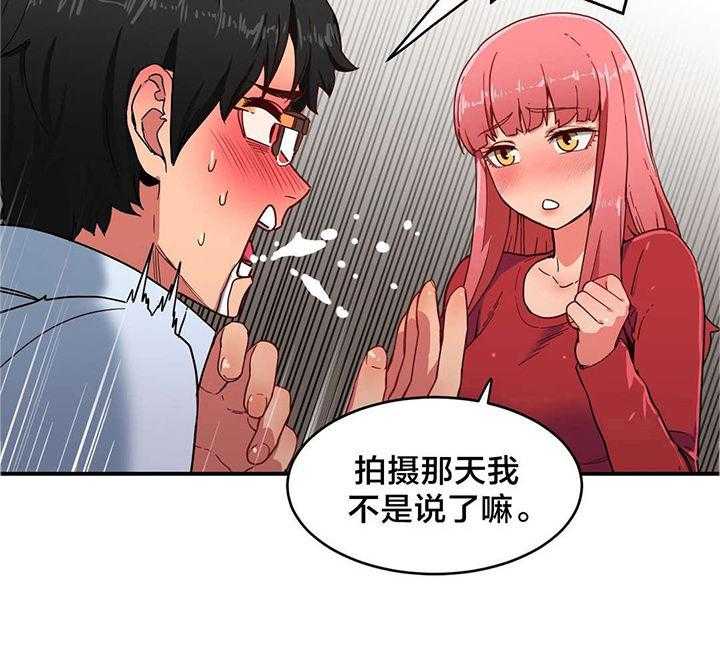 《直播零距离》漫画最新章节第4话 4_假戏真做免费下拉式在线观看章节第【1】张图片