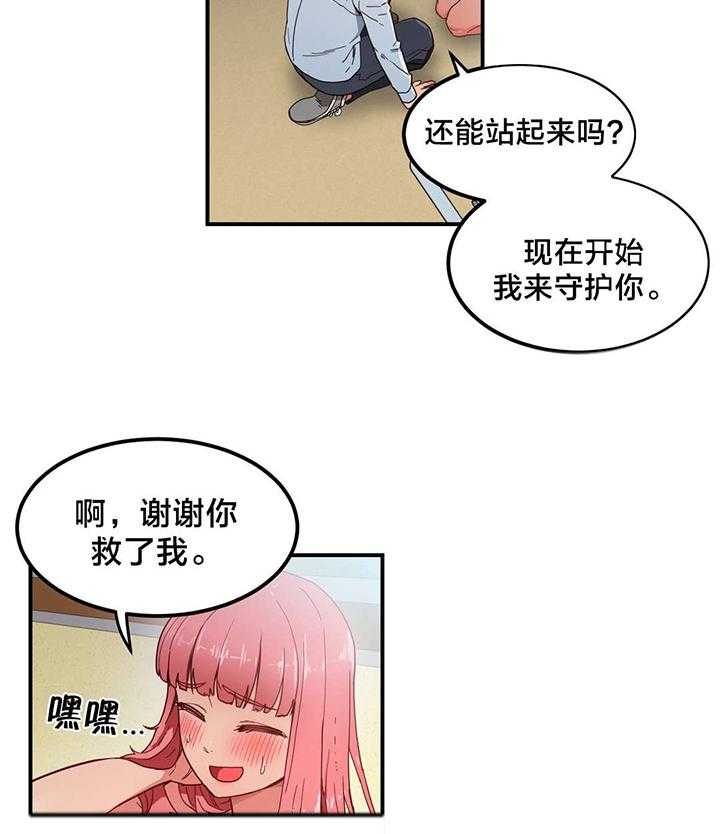 《直播零距离》漫画最新章节第4话 4_假戏真做免费下拉式在线观看章节第【33】张图片