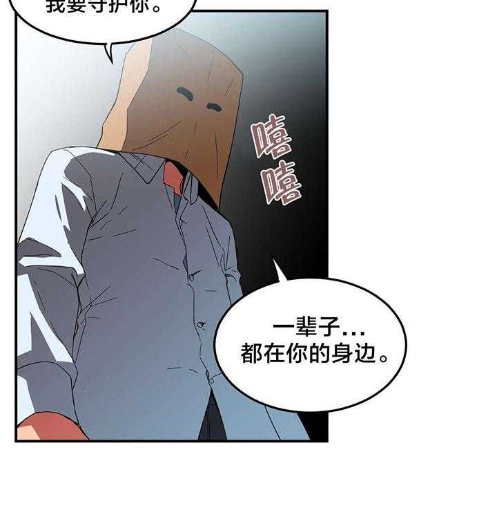 《直播零距离》漫画最新章节第4话 4_假戏真做免费下拉式在线观看章节第【29】张图片