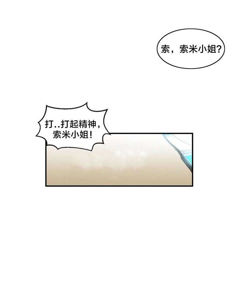 《直播零距离》漫画最新章节第4话 4_假戏真做免费下拉式在线观看章节第【26】张图片