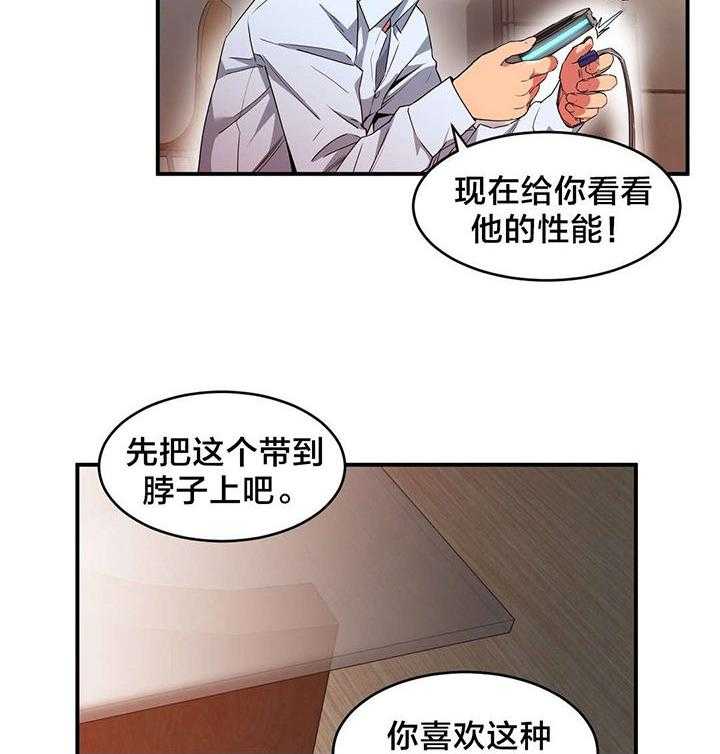 《直播零距离》漫画最新章节第5话 5_感觉扩大器免费下拉式在线观看章节第【9】张图片