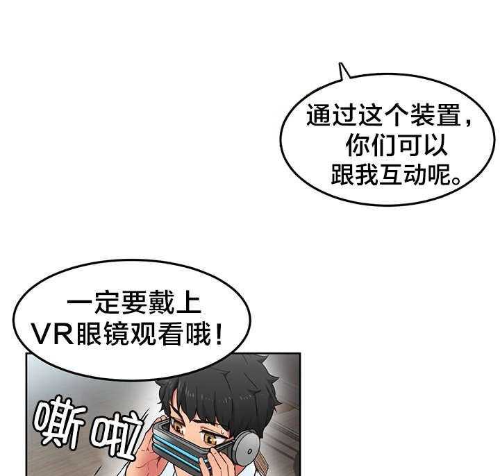 《直播零距离》漫画最新章节第6话 6_再次直播免费下拉式在线观看章节第【7】张图片