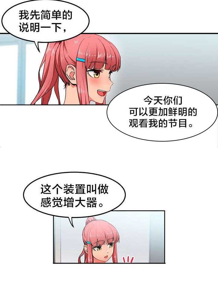 《直播零距离》漫画最新章节第6话 6_再次直播免费下拉式在线观看章节第【8】张图片