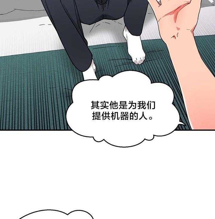 《直播零距离》漫画最新章节第7话 7_2倍感官免费下拉式在线观看章节第【4】张图片