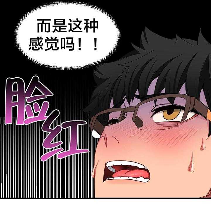 《直播零距离》漫画最新章节第9话 9_来访免费下拉式在线观看章节第【11】张图片