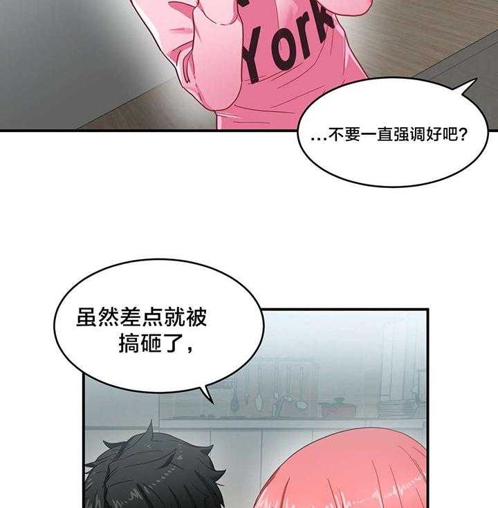 《直播零距离》漫画最新章节第9话 9_来访免费下拉式在线观看章节第【2】张图片