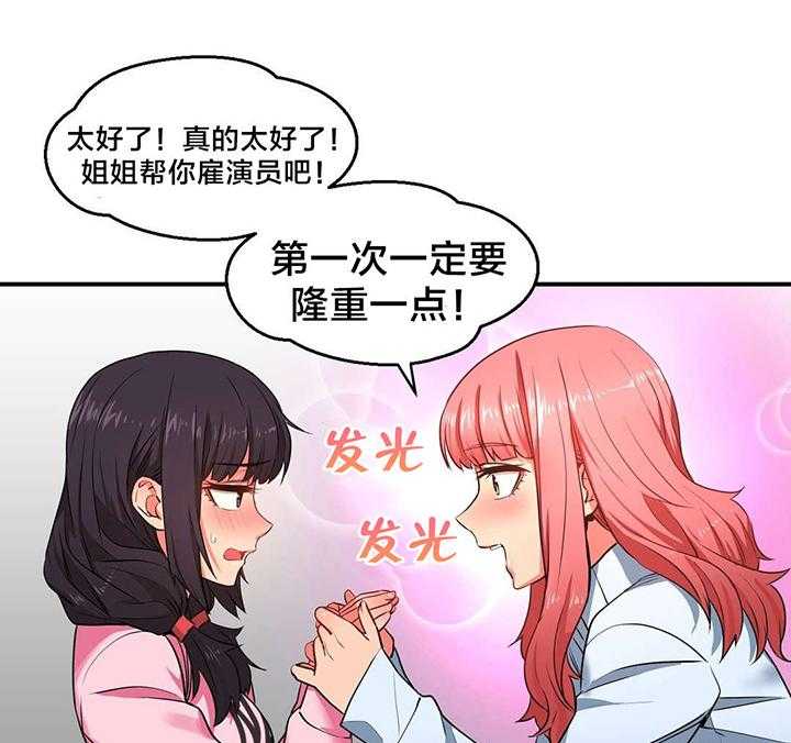 《直播零距离》漫画最新章节第10话 10_计划泡汤免费下拉式在线观看章节第【9】张图片