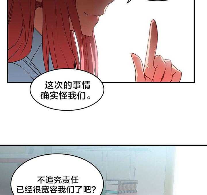 《直播零距离》漫画最新章节第11话 11_上门免费下拉式在线观看章节第【28】张图片