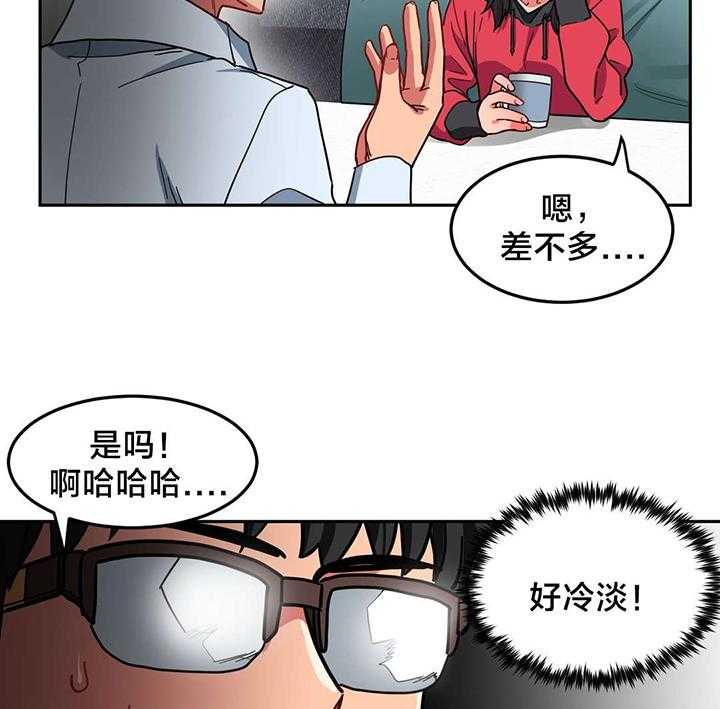 《直播零距离》漫画最新章节第11话 11_上门免费下拉式在线观看章节第【3】张图片