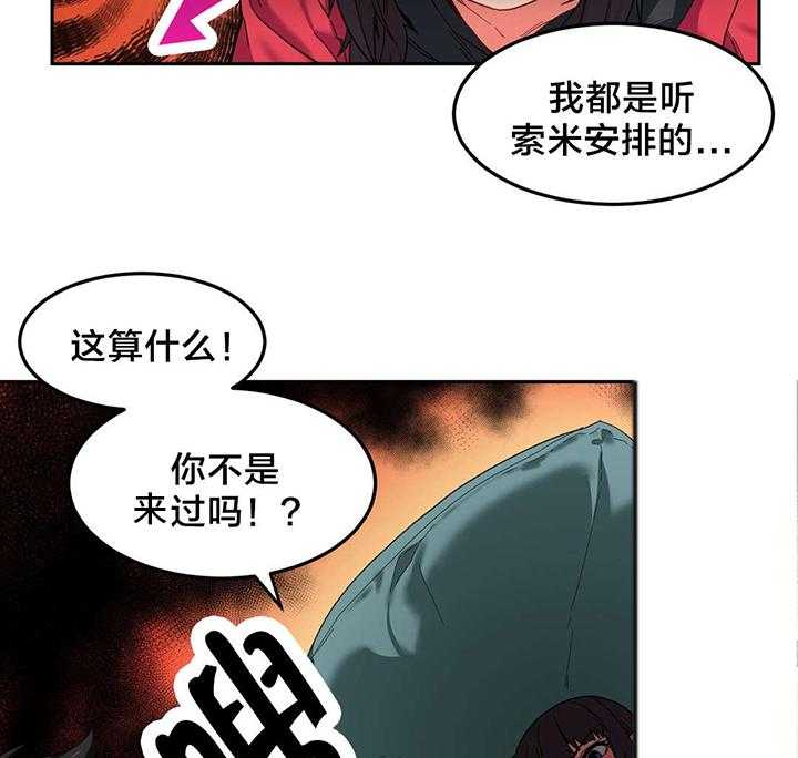 《直播零距离》漫画最新章节第12话 12_视频免费下拉式在线观看章节第【4】张图片